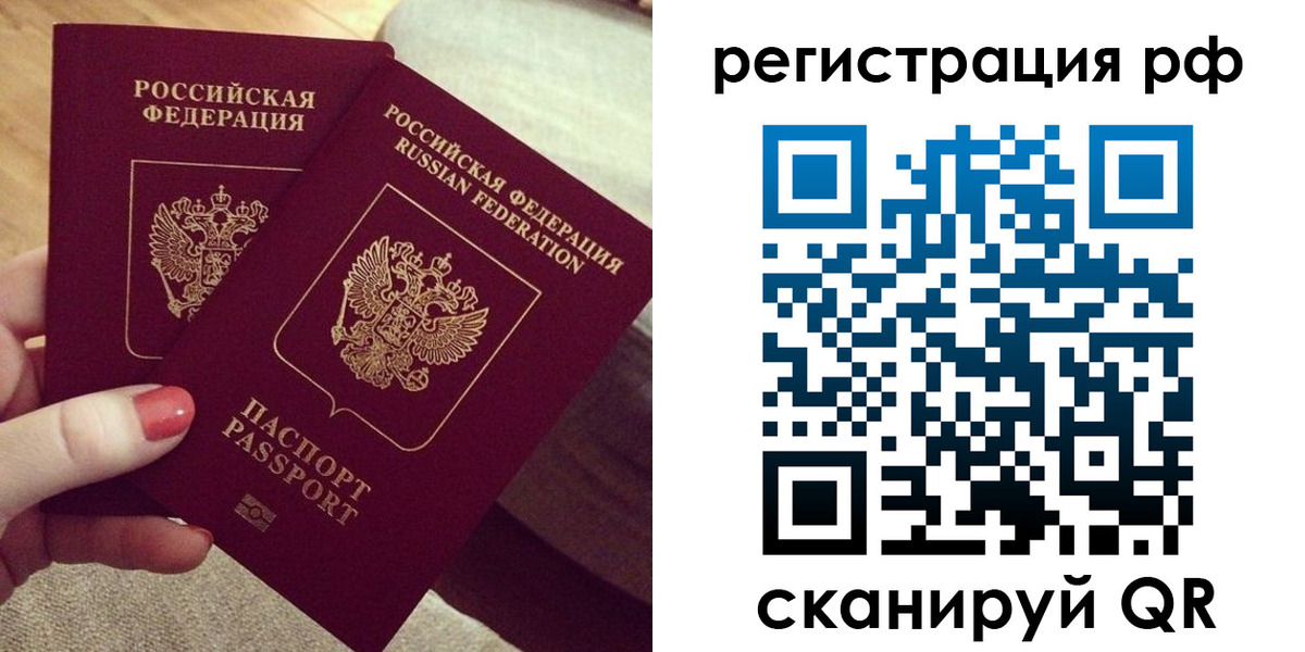 временная регистрация для всех в Казани