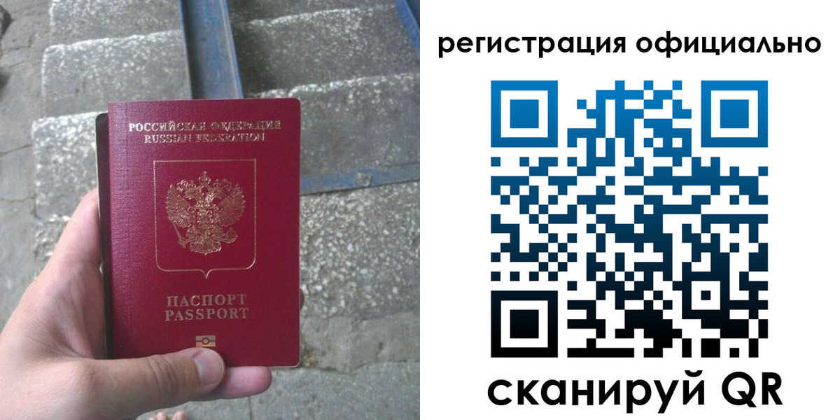 временная регистрация законно в Казани