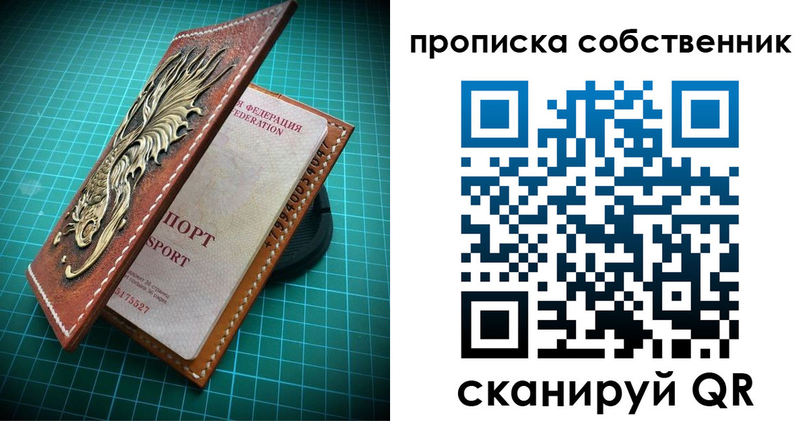 прописка паспорт в Казани